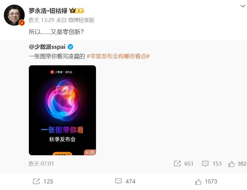 苹果官网一度被挤崩！iPhone 16开抢，这款机型秒没！网友：嘴上说不买，结果比去年难买多了