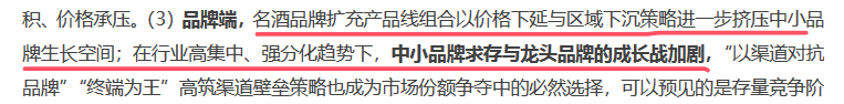 四年来首现营收增速放缓，金徽酒被困“资本游戏”？